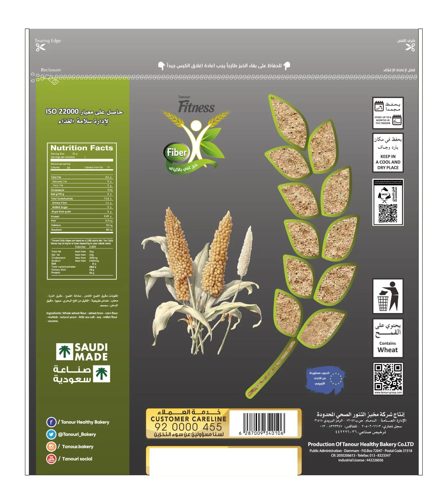 Tanour Healthy Bread Millet (Dukhn) 240 Gm - view 2
