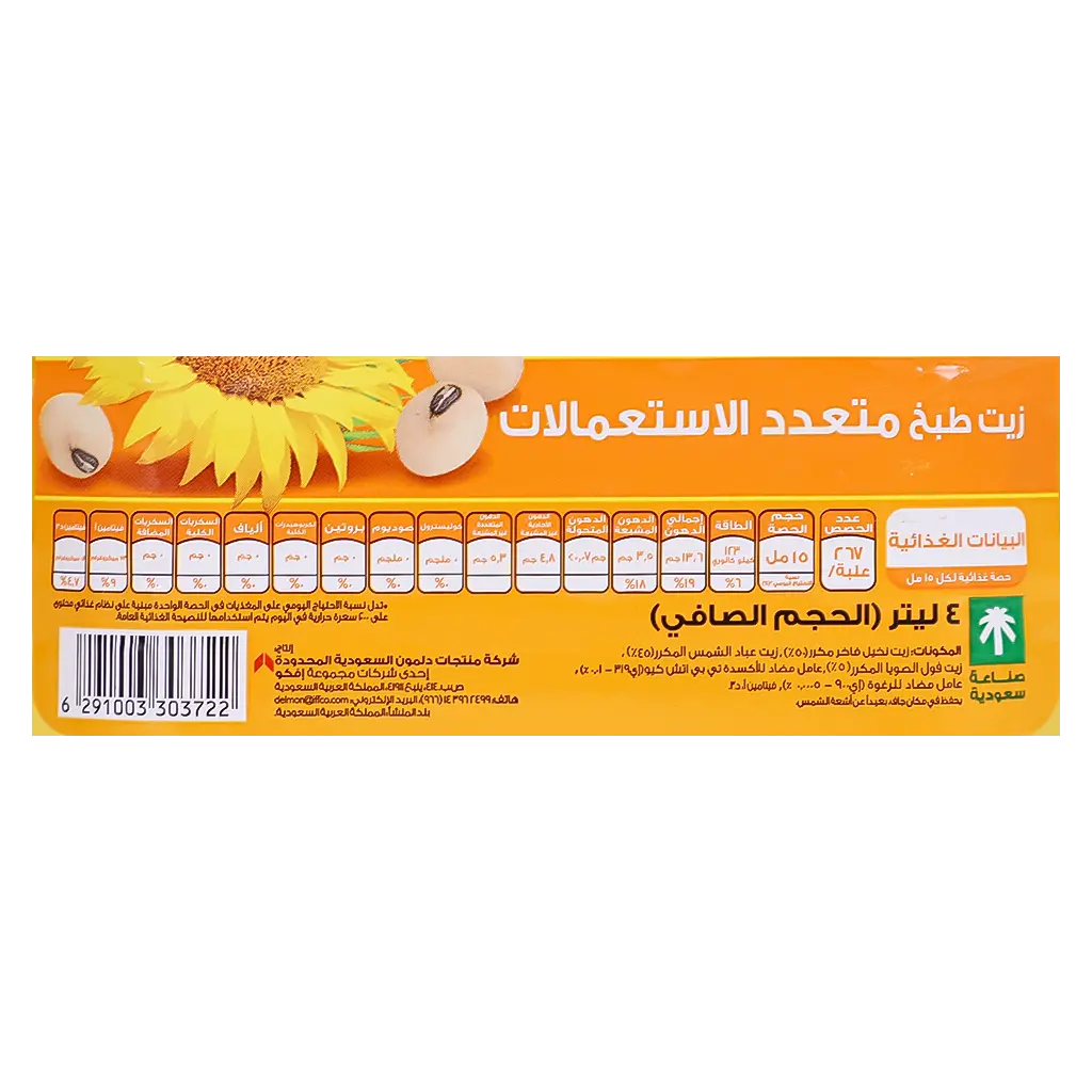 Sunny Active Blended Oil 4 l - view 4