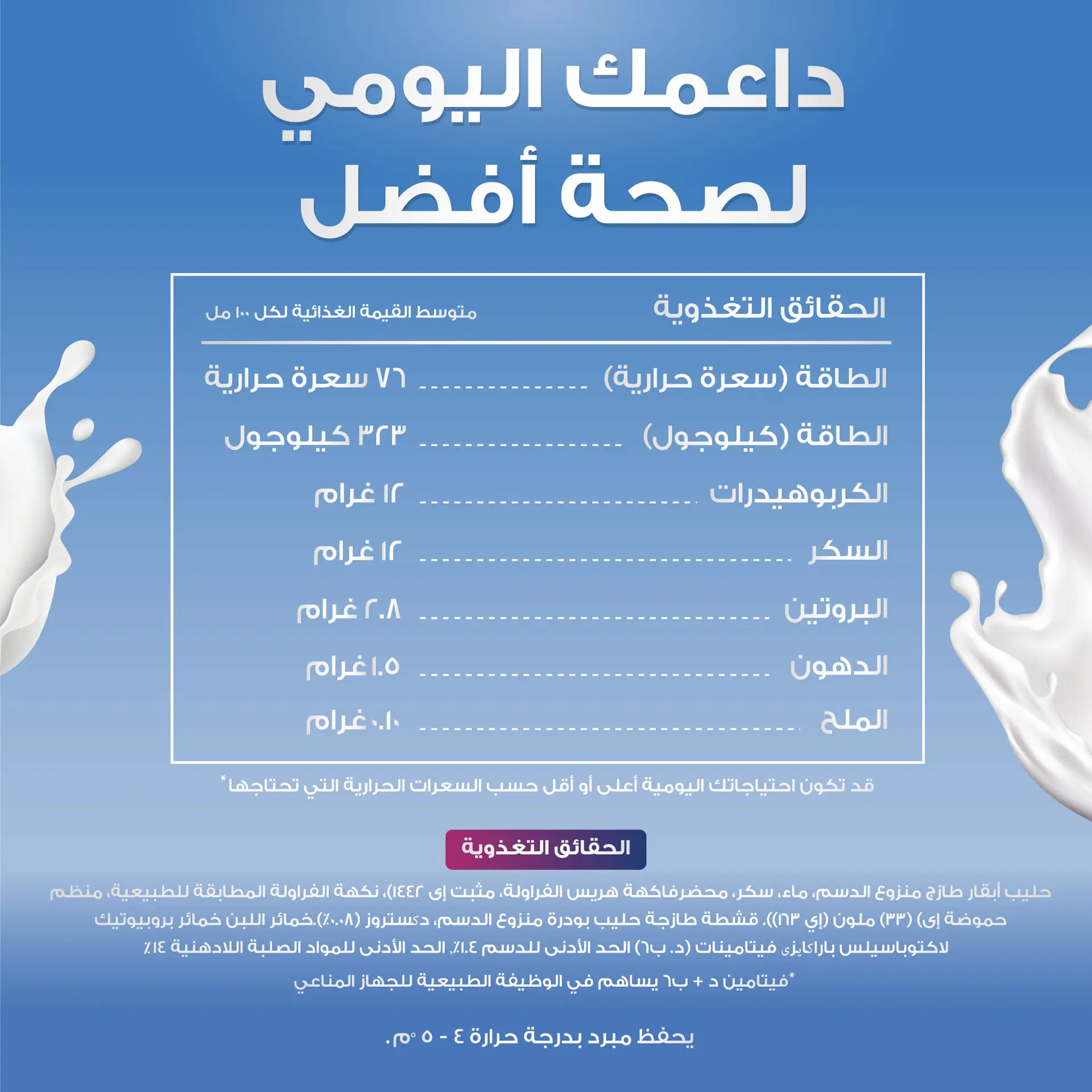 Actimel Laban Strawberry Low Fat 4 pcs 93 ml - view 5