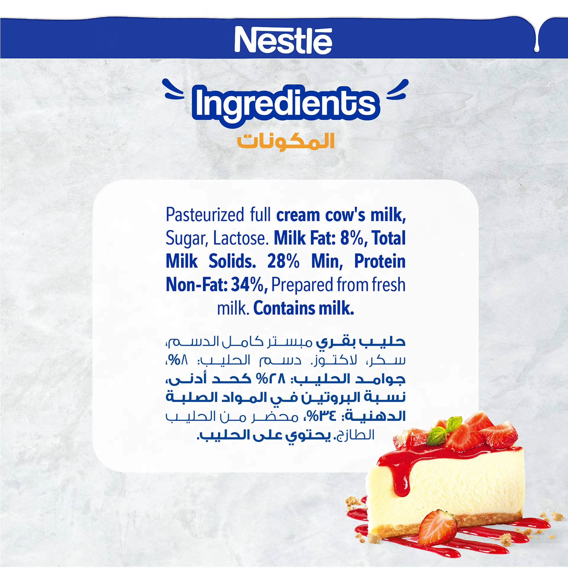 Nestle Sweetened Condensed Milk 370 gm - view 5
