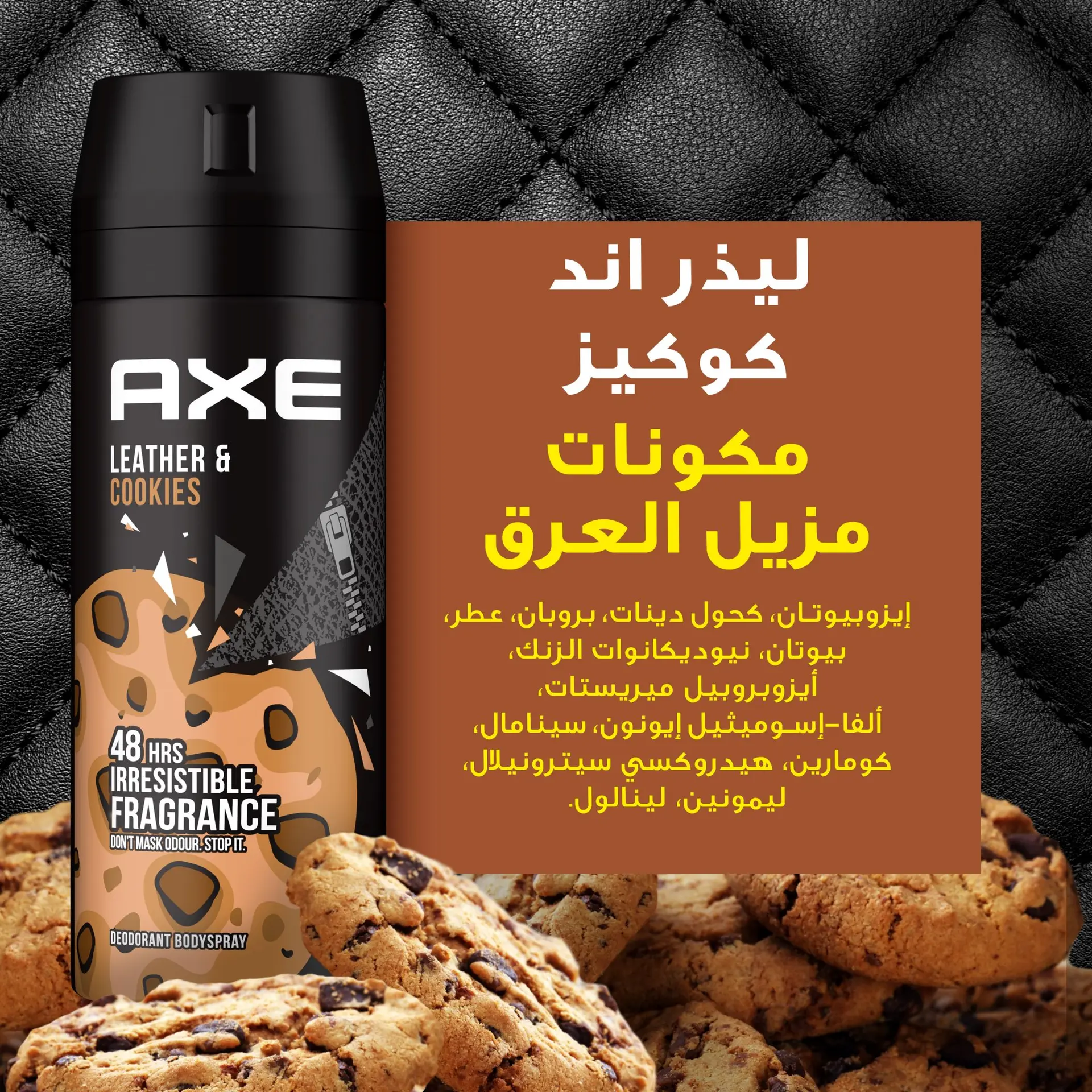 Axe Men Deodorant Body Spray Leather & Cookie 150ml - view 3