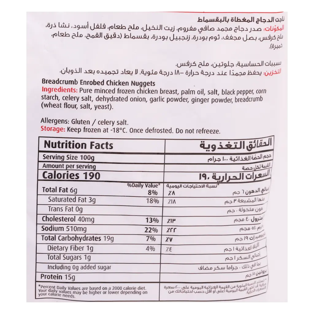 seara chicken nuggets 750g - view 3