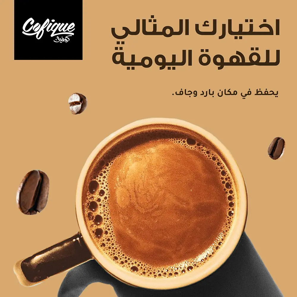 كوفيك كبسولة قهوة كولومبيا 10 حبات 55 جم - view 4