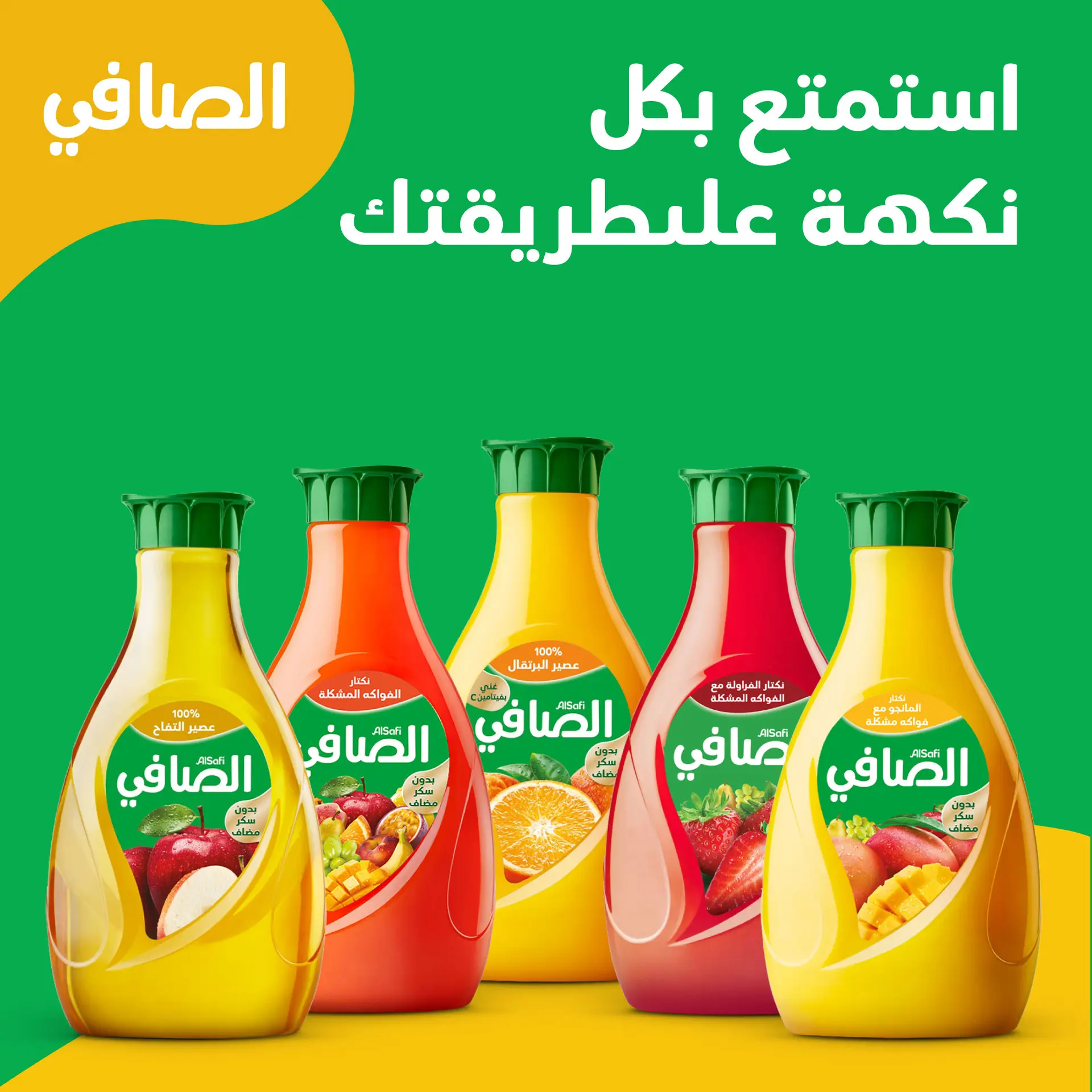 Alsafi Juice Apple 1.3 L - view 6