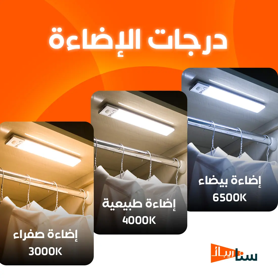 Ribal Light With Movement Sensor - view 7