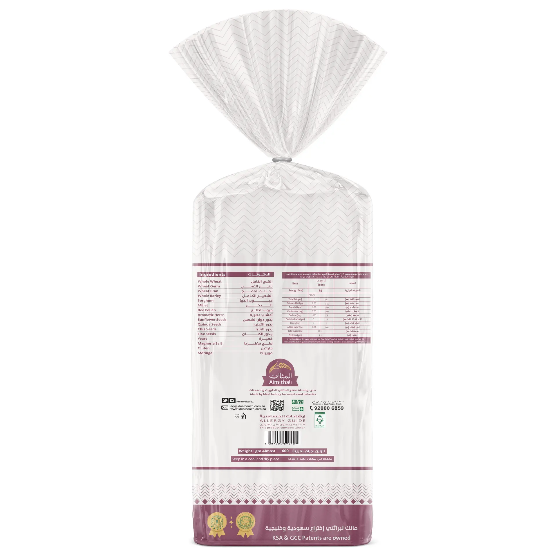 Almithali Healthy Bread Slices 600 gm - view 2