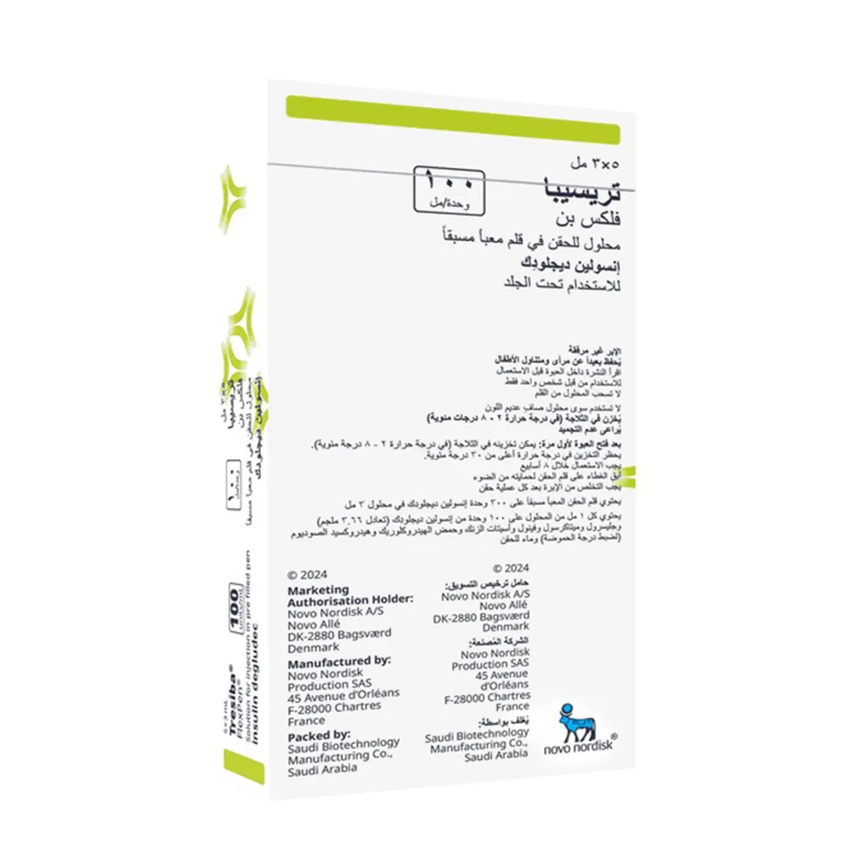 Tresiba Flexpen 3 Ml / 5 Pen (Refrigerator) - view 2