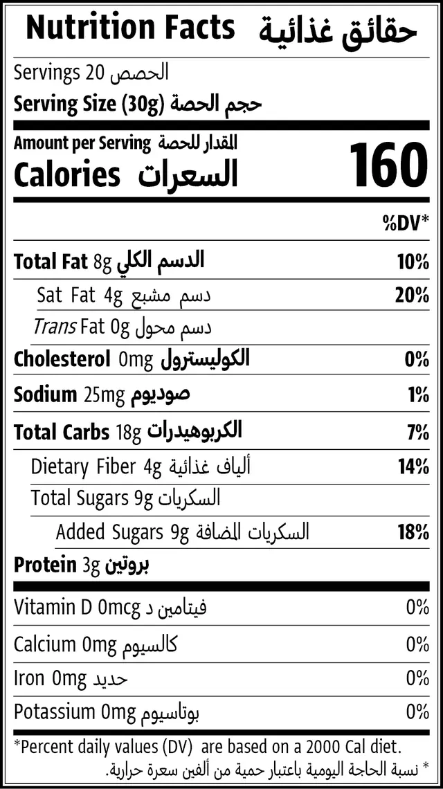 Natureland Probiotic Chocolate Wafer 30 gm - view 3