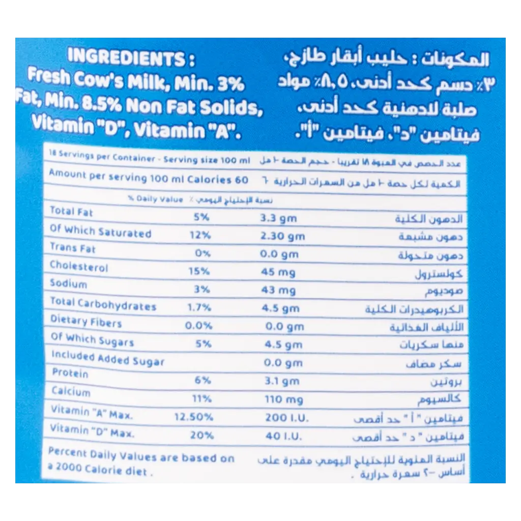 Nada Milk Full Fat 1.75 L - view 3