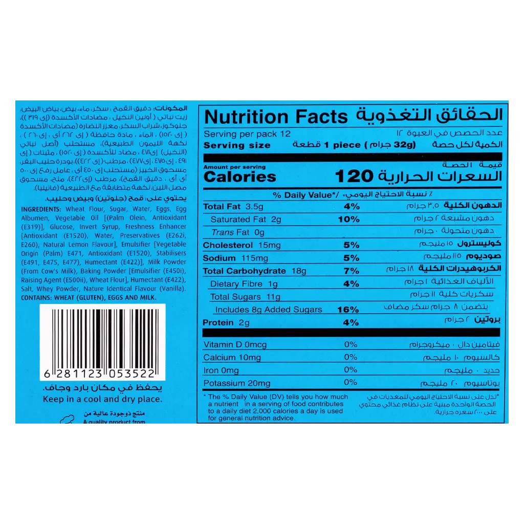 Nahool Cc Vanilla Cream Filled 12 Pcs 32 gm - view 5
