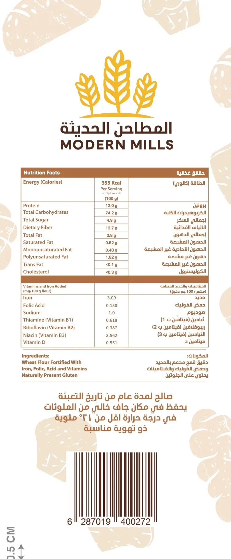 Modern Mills Brown flour 1 kg - view 5