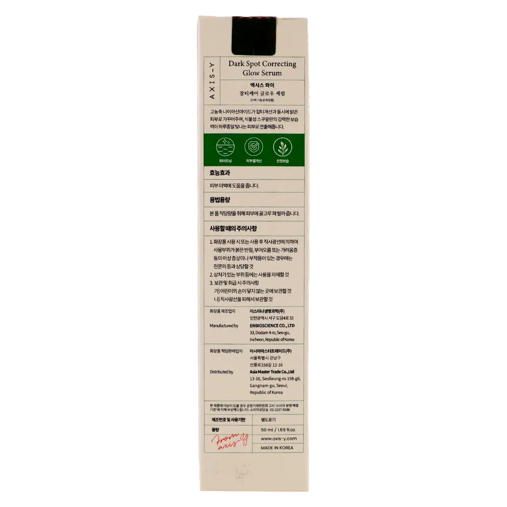 AXIS-Y Dark Spot Correcting Glow Serum 50ml - view 3