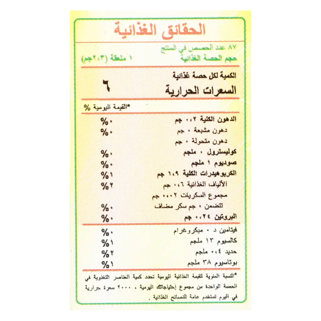 Esnad Black Pepper Powder 200 gm - view 3