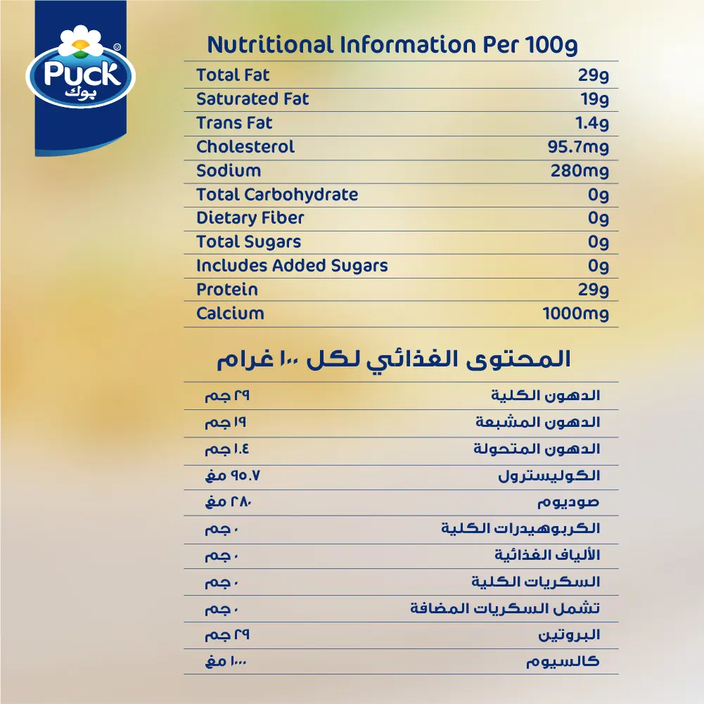 Puck Emmental Natural Cheese Slices 150 gm - view 3