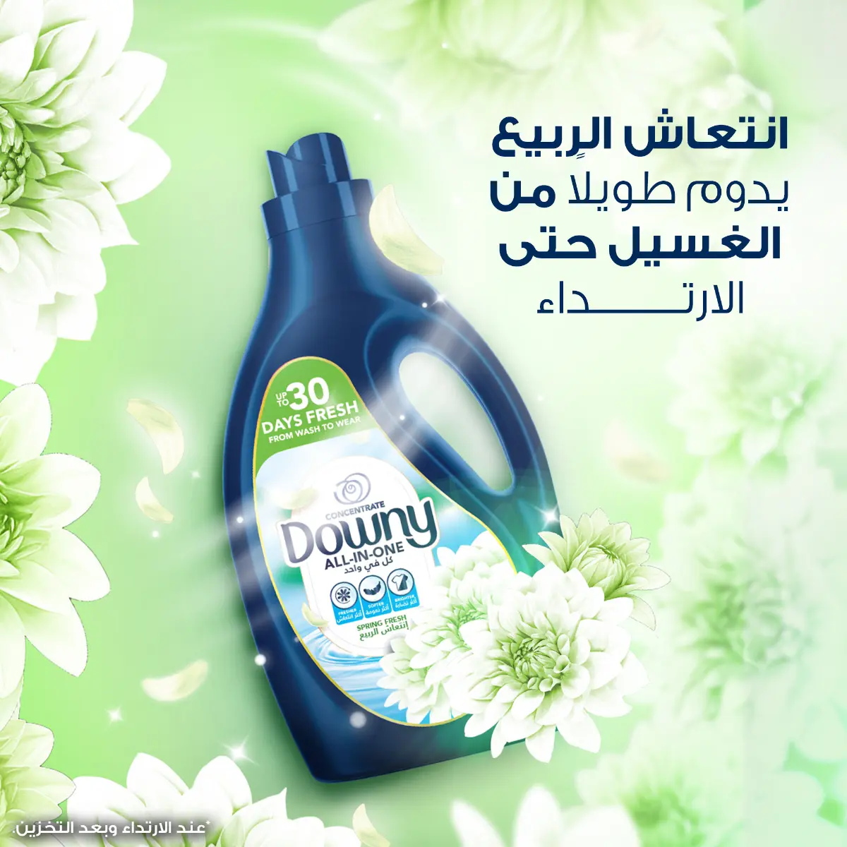 Downy All-in-One Concentrate Fabric Softener Spring Fresh 3 L - view 4