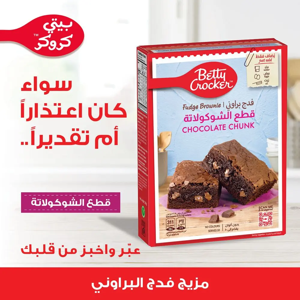 Betty Crocker Chocolate Chunk Supreme Fudge Brownie Mix 500 gm - view 6