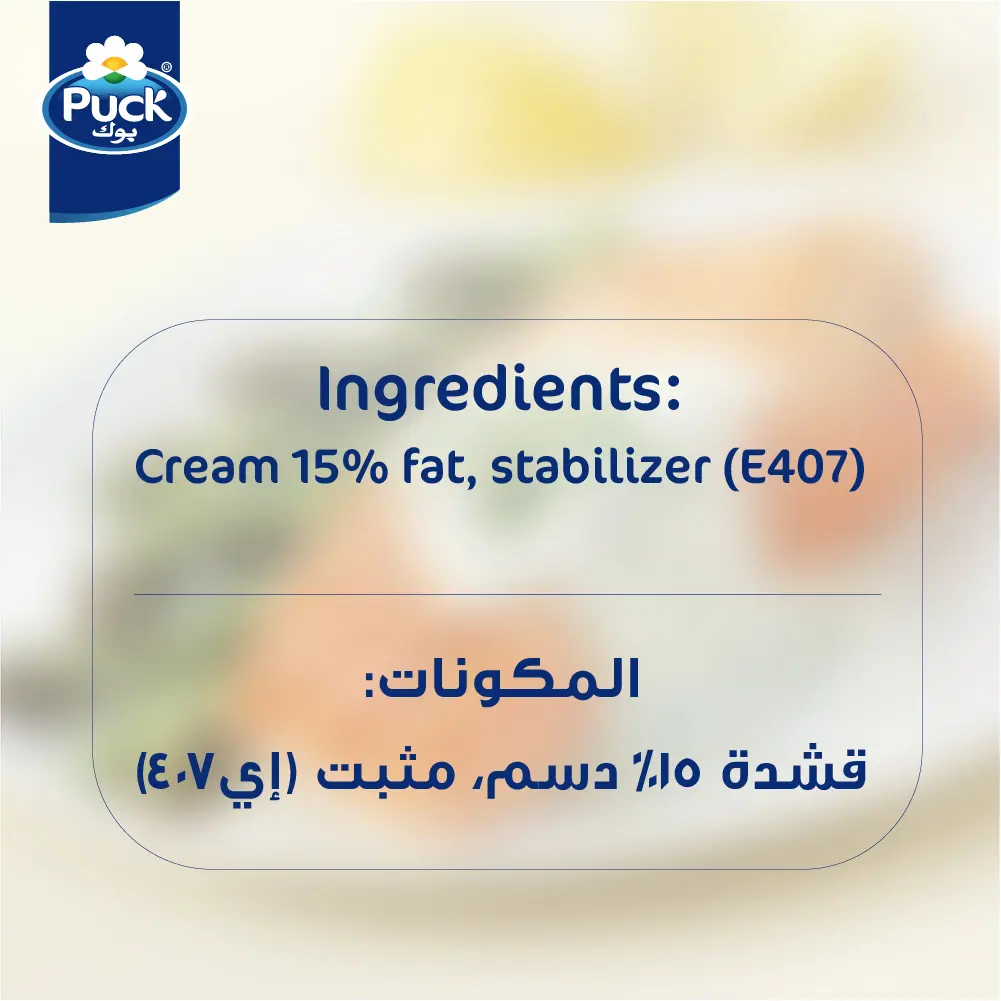 Puck Cooking Cream Low Fat 500 ml - view 3