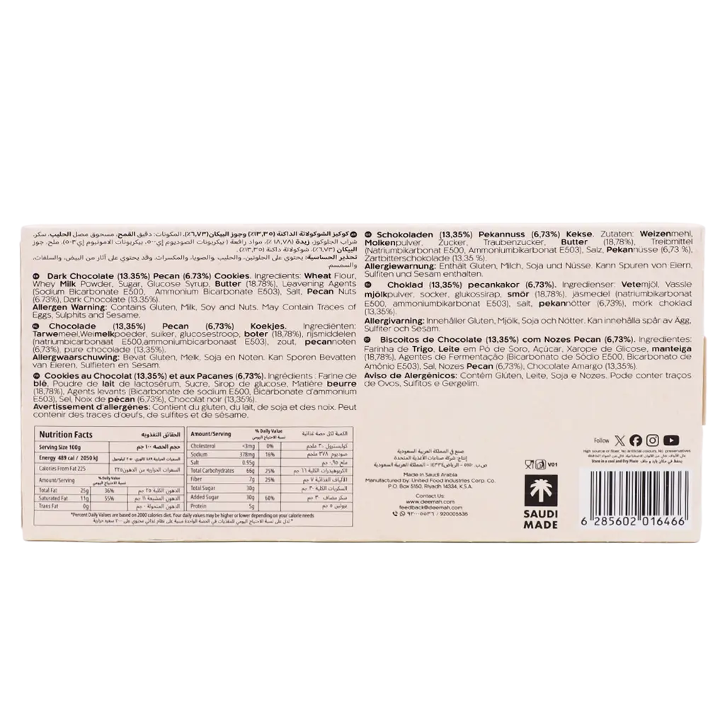 Deemah Bliss Cookies Chocolate Peacan 85 gm - view 4