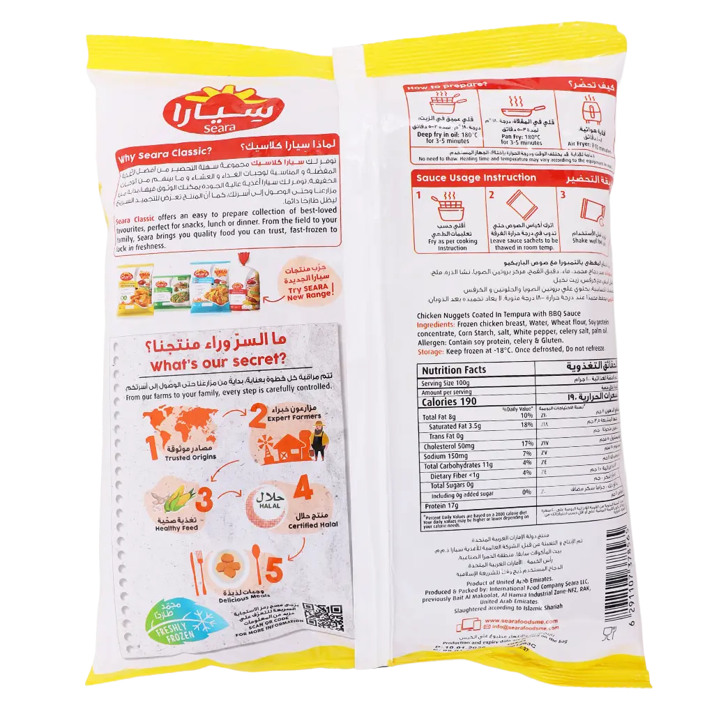 Seara Chicken Nuggets Tempura Frozen 750gm - view 3
