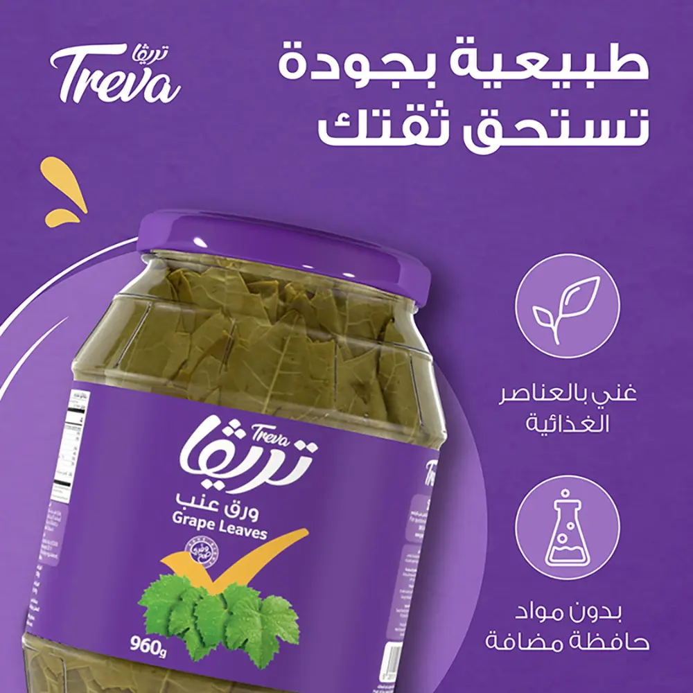 Treva Grape Leaves 960 gm - view 3