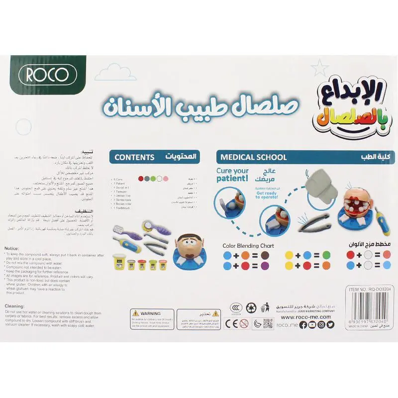 Roco Workshop Modelling Clay Dough  - view 2