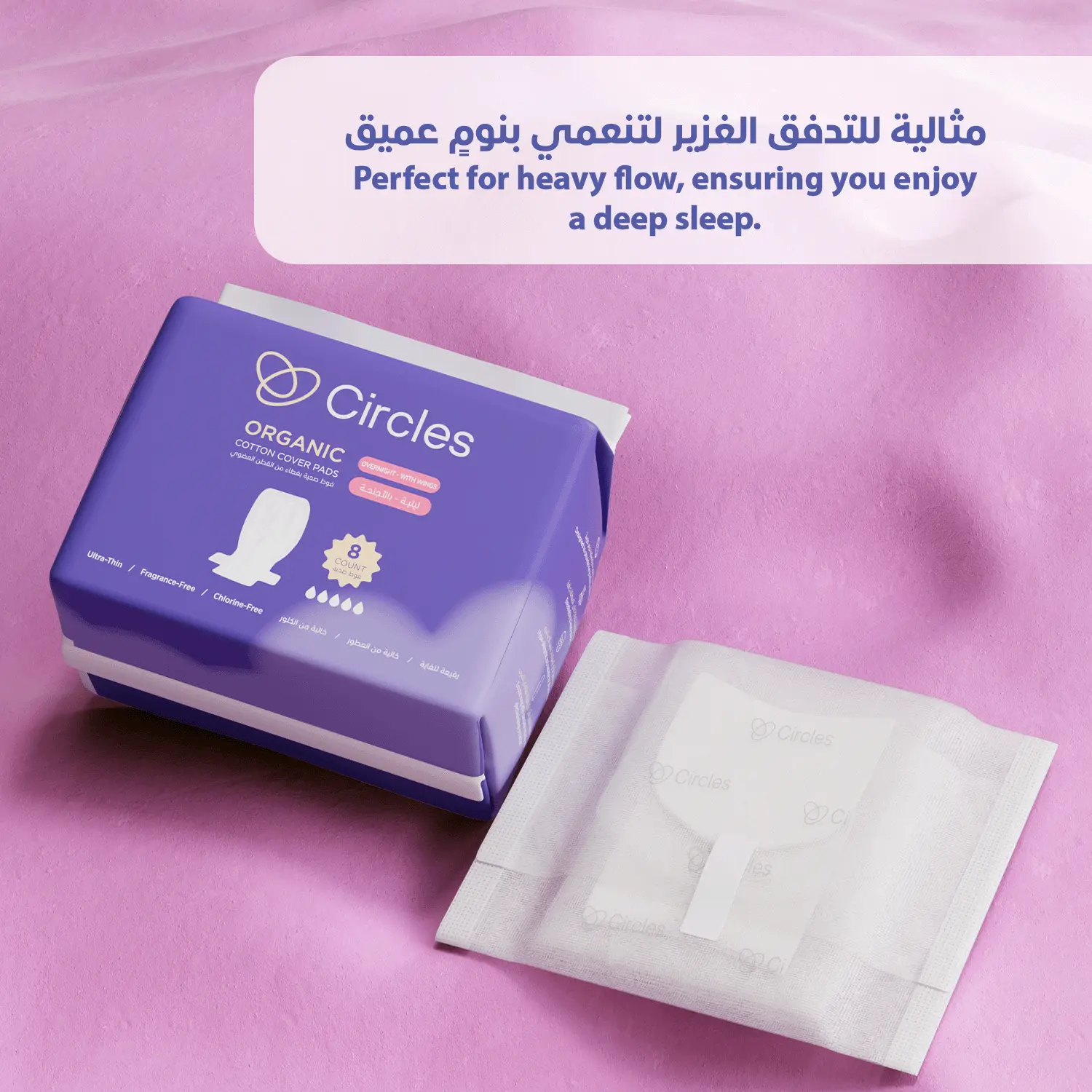 Circles Organic Cotton Cover Pads Overnight With Wings 8 Count - view 9
