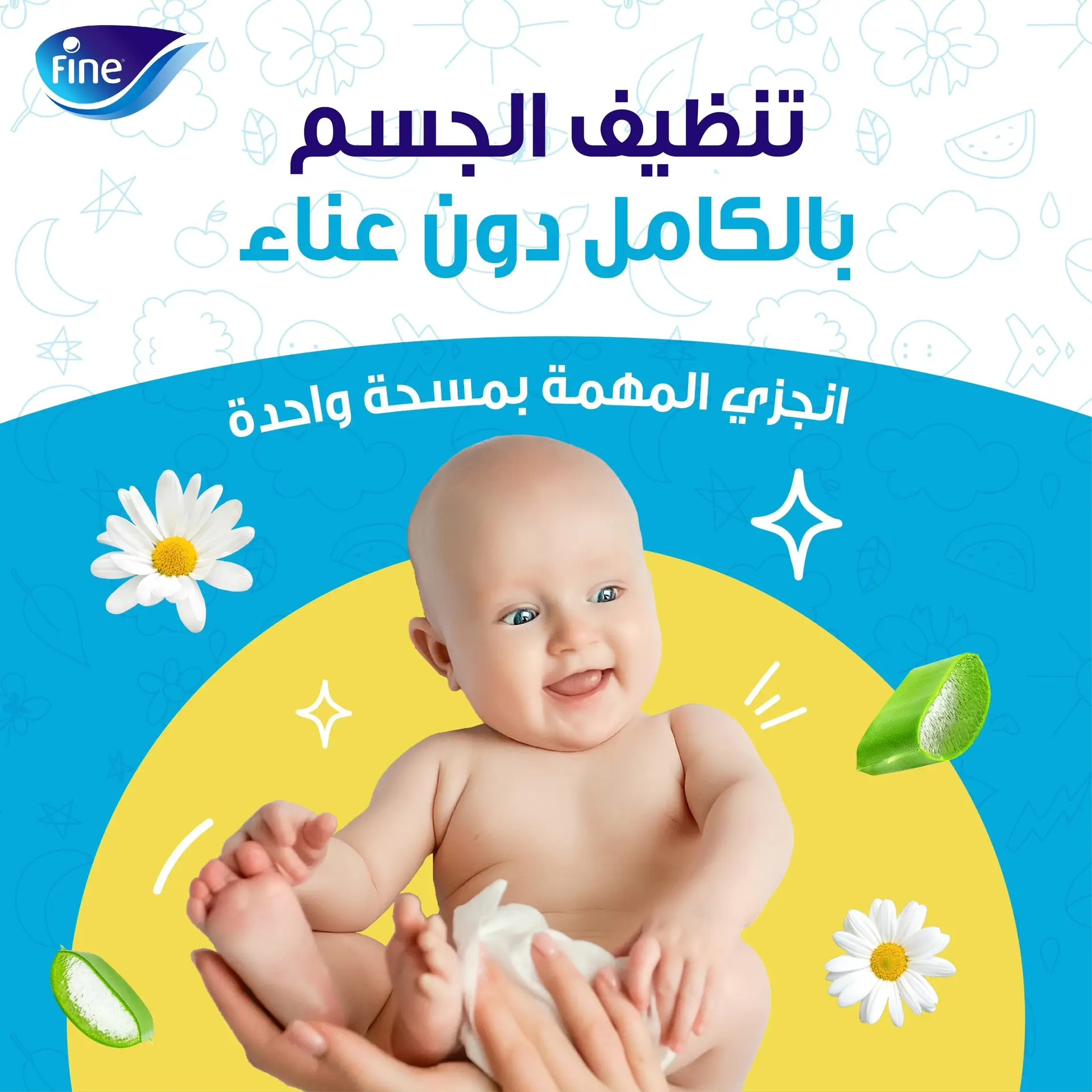 Fine Baby Lotion Wipes 40 wipes - view 4