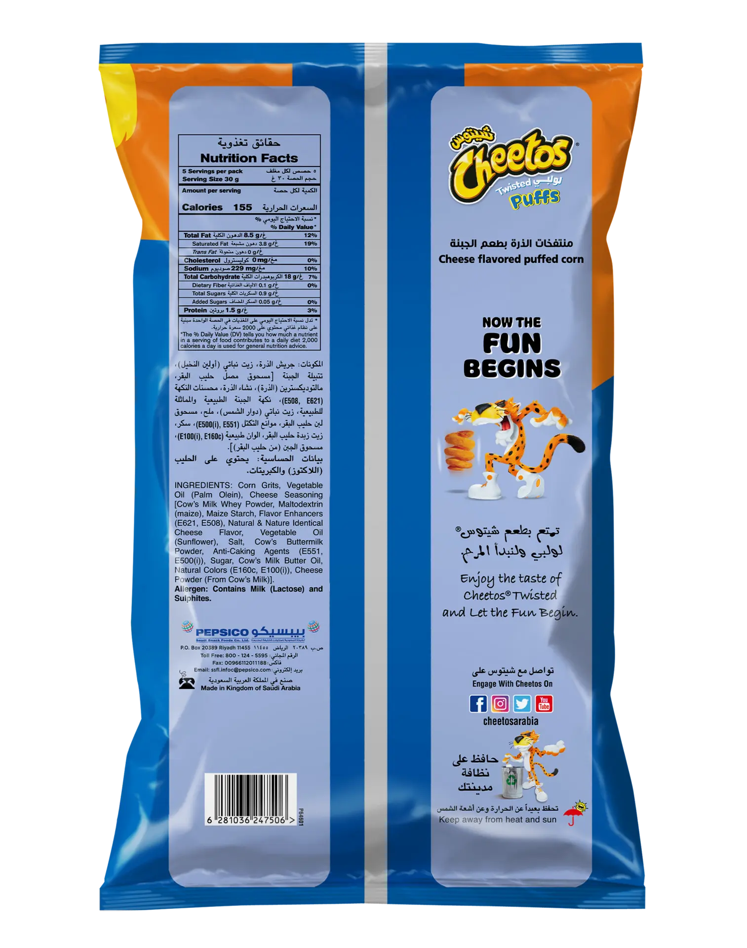 CHEETOS TWISTED CHEESE 150 gm - view 2
