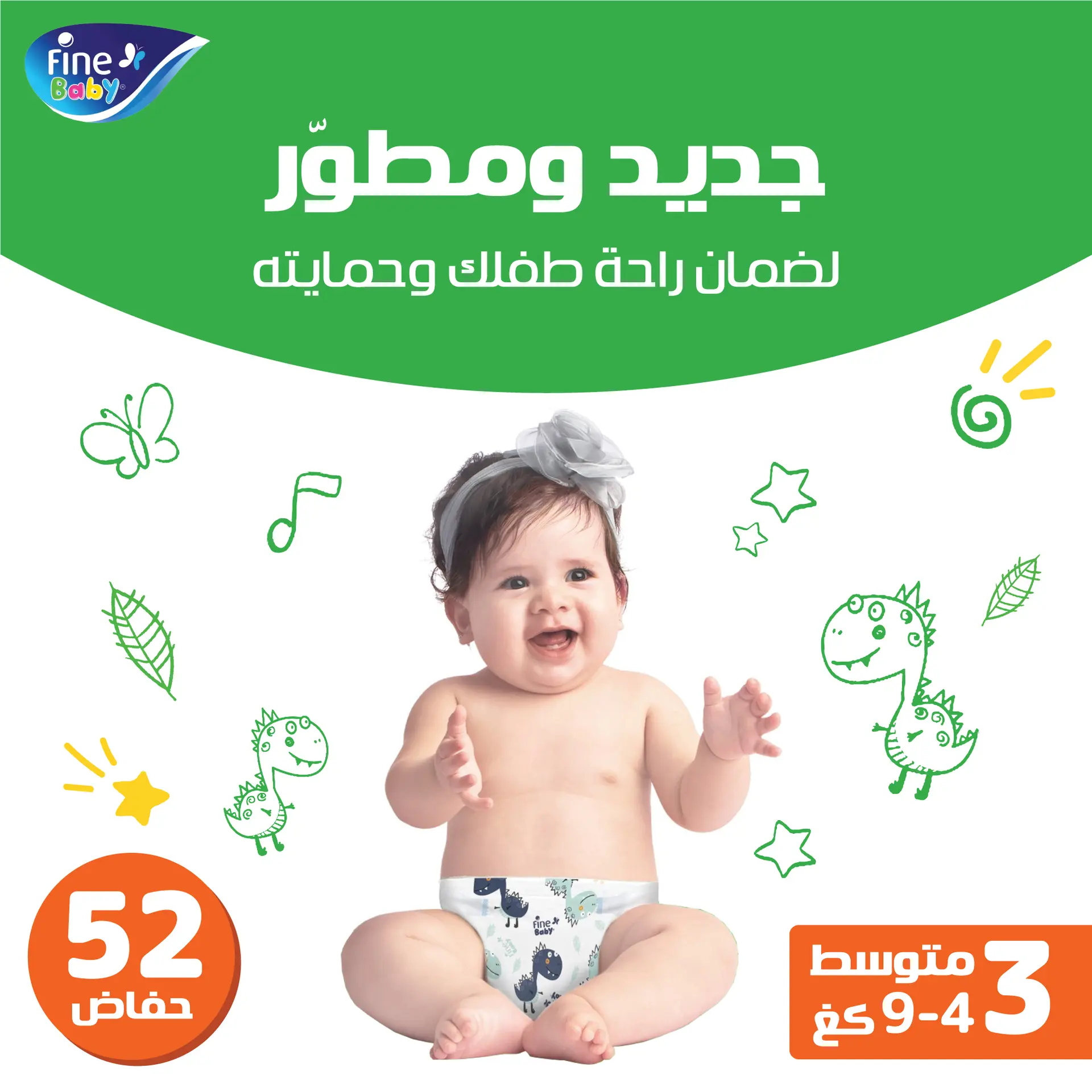 Fine Baby Diapers Size 3 Medium 4-9 kg Pack 52 Diapers - view 5