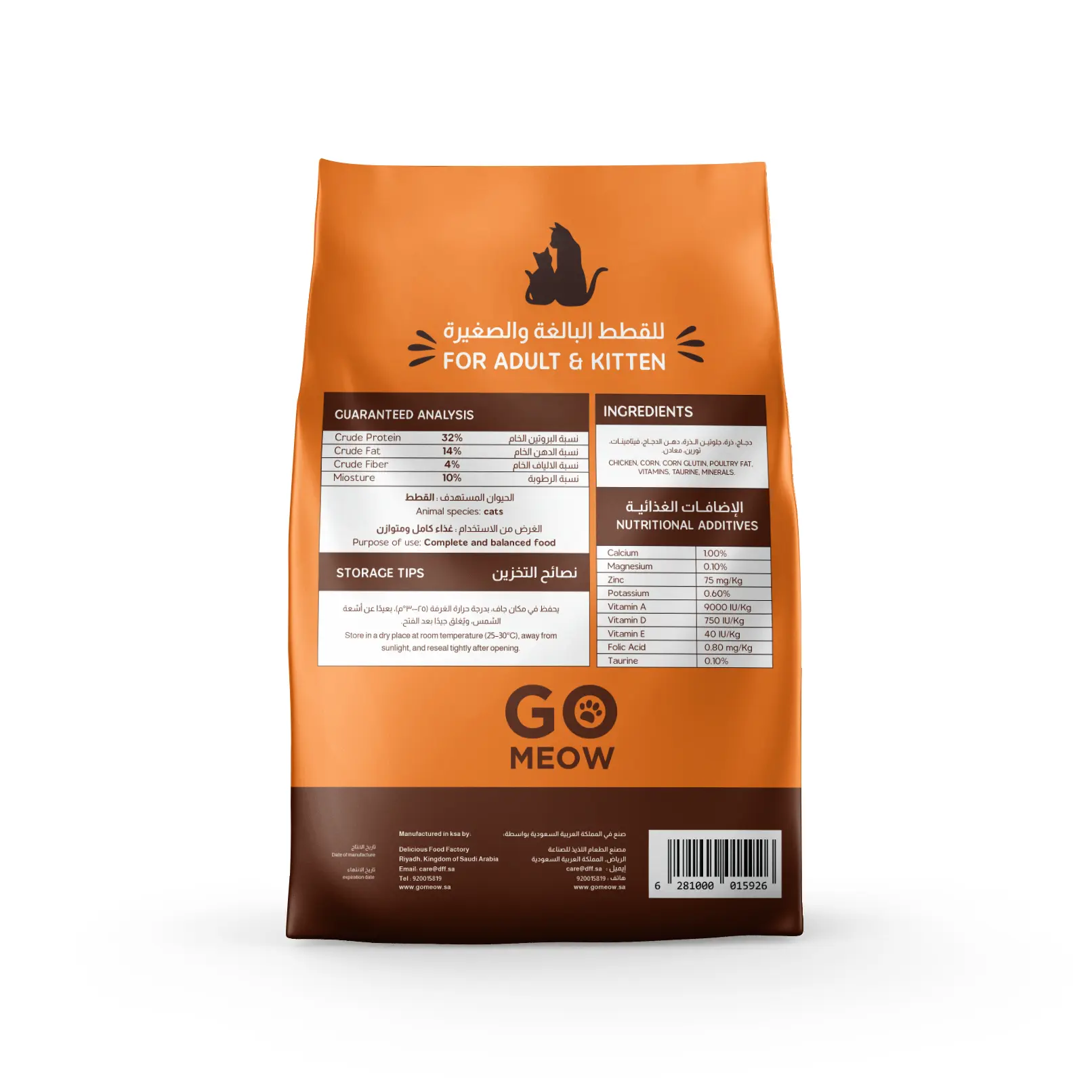  Go Meo for Adult & Kitten 20 kg - view 3