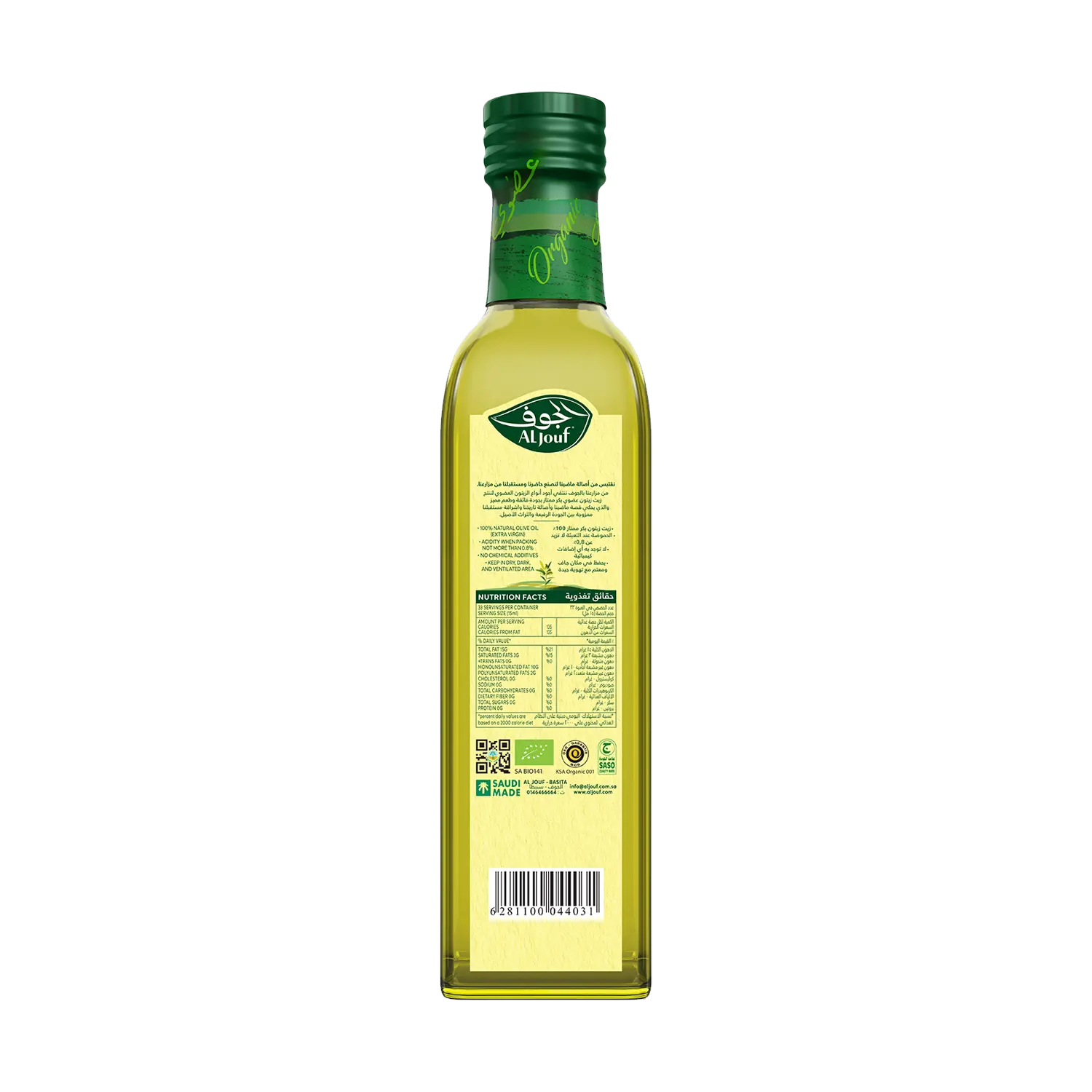 Al Jouf Organic Extra Virgin Olive Oil 250 ml - view 2