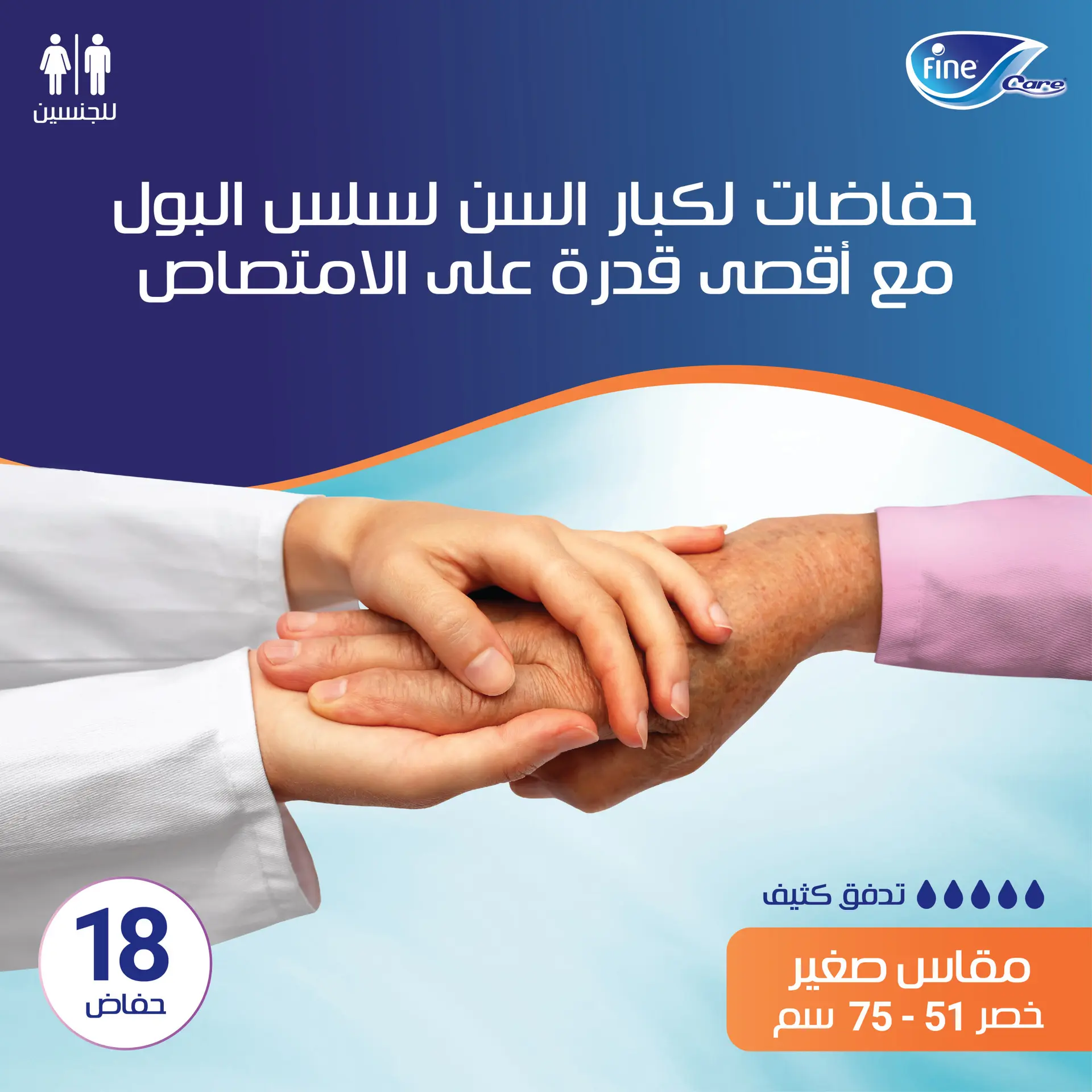 Fine Care Diapers Incontinence Adult  breifs  18 Pcs  - view 4