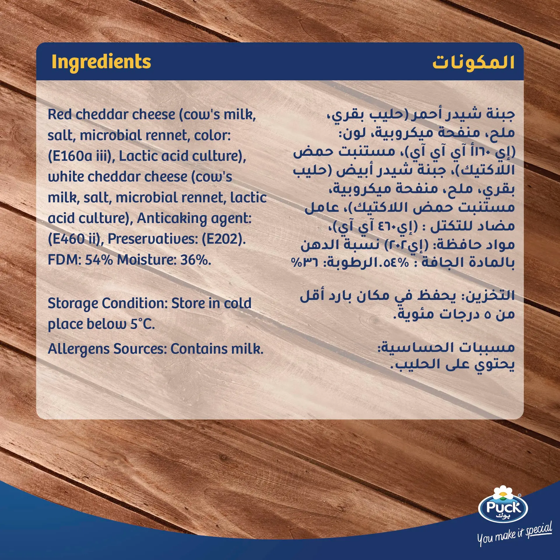Puck Cheddar Shredded Cheese 400 gm - view 2