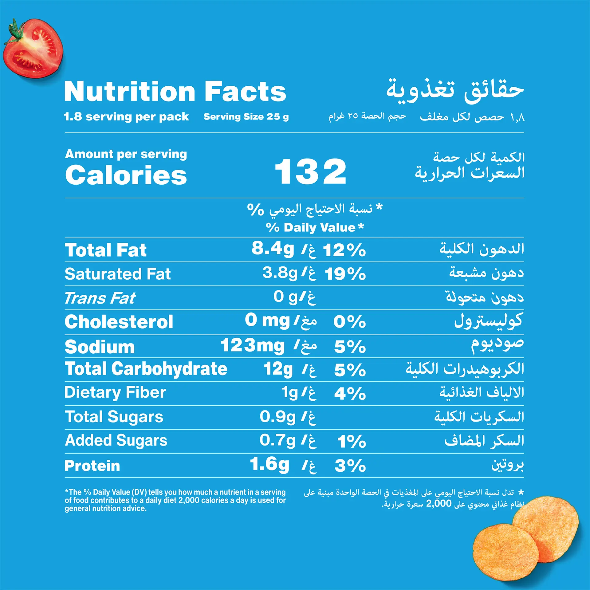 Lays Potato Chips Ketchup 48 gm - view 6