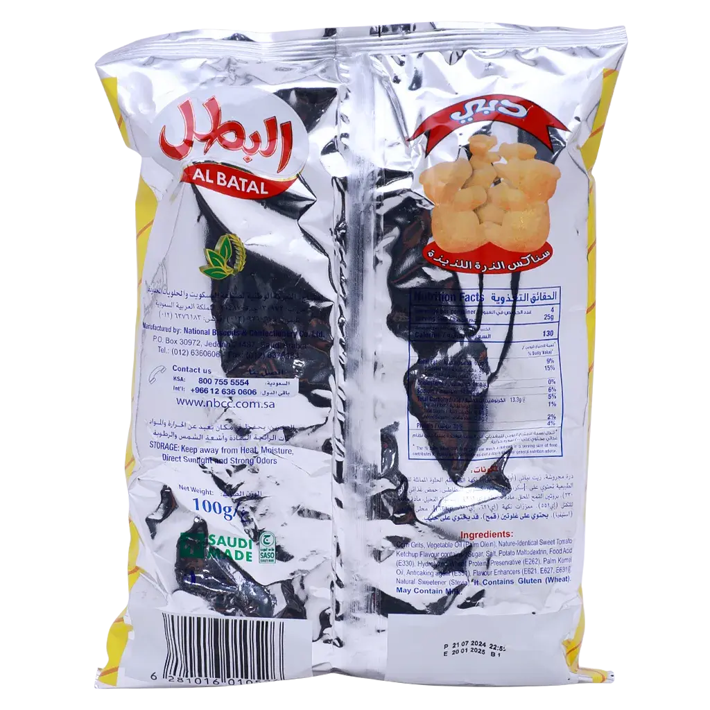 Albatal Dubbi Corn Snack With Sweet Tomatoes 100 gm - view 2