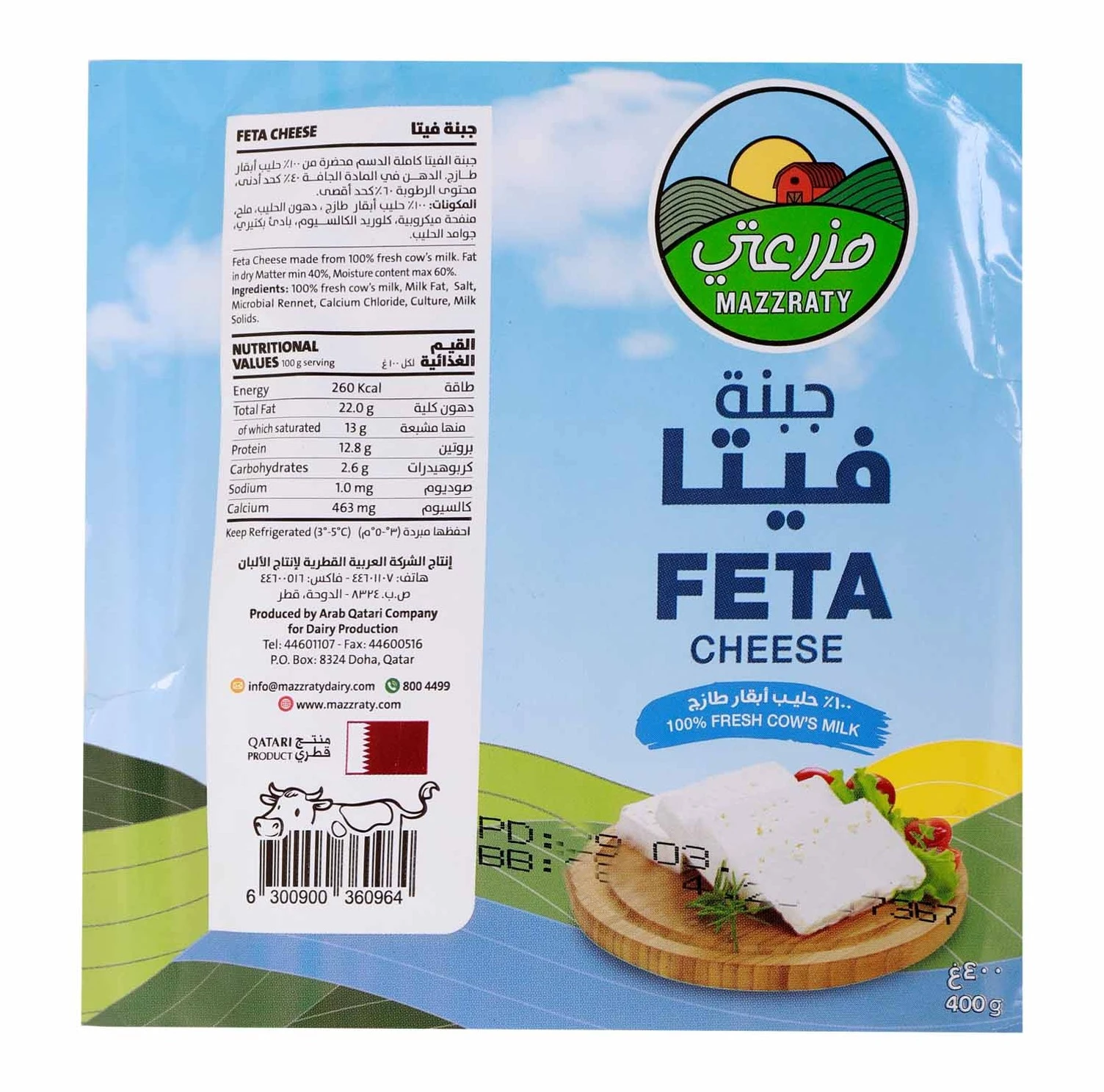 Mazzraty Feta Cheese 400 gm