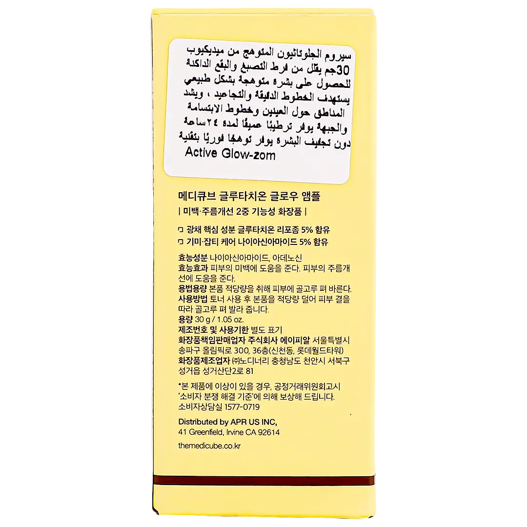 Medicube Glutathione Skin Lightening Serum 30 ml - view 4