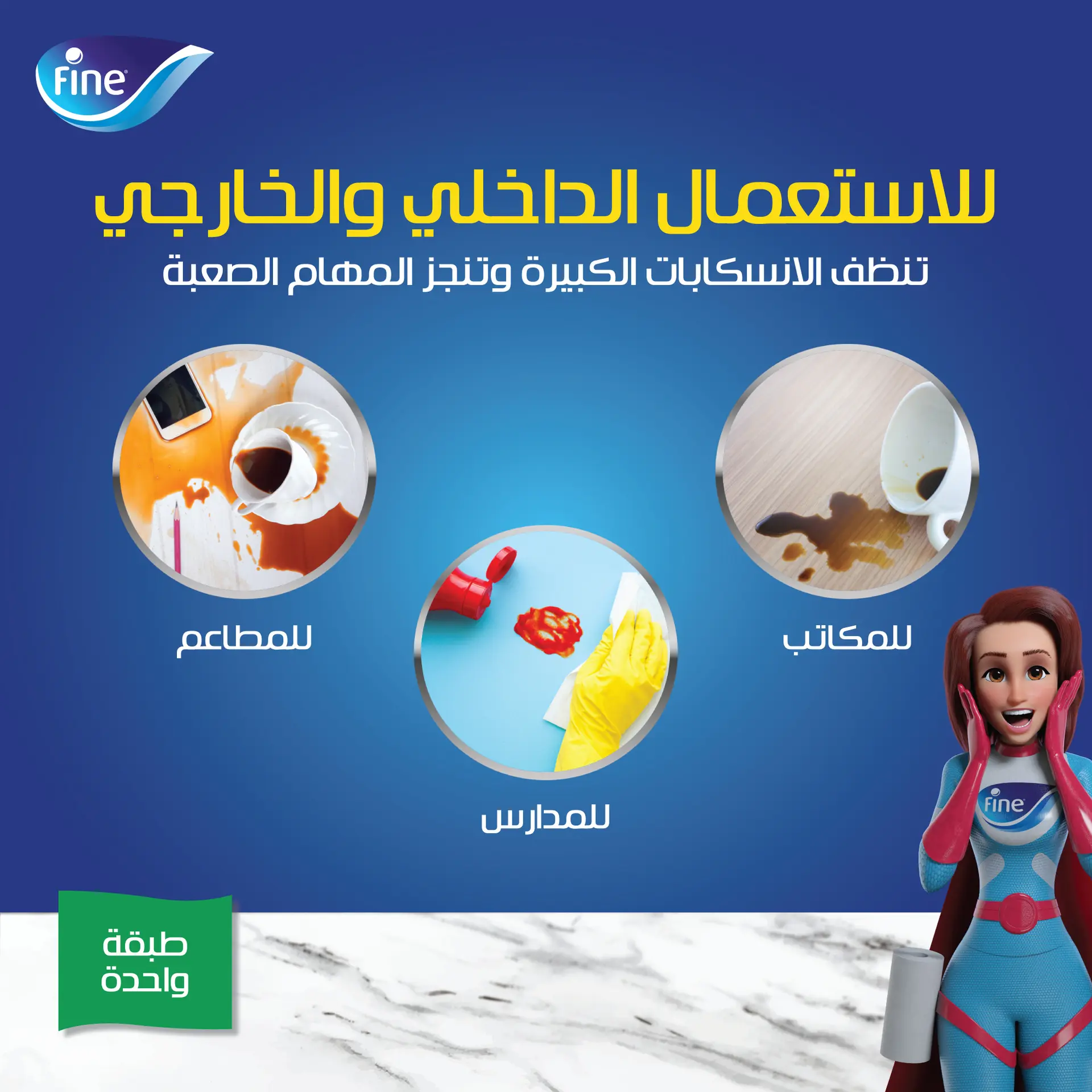 Fine Kitchen Paper Towel Roll 2*150 Meter - view 5