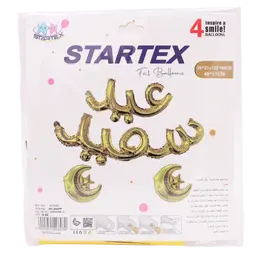 بالونات قصدير عبارة عيد سعيد بالعربي مع هلالين لون ذهبي 75*37+122*40 سم 49*57 سم