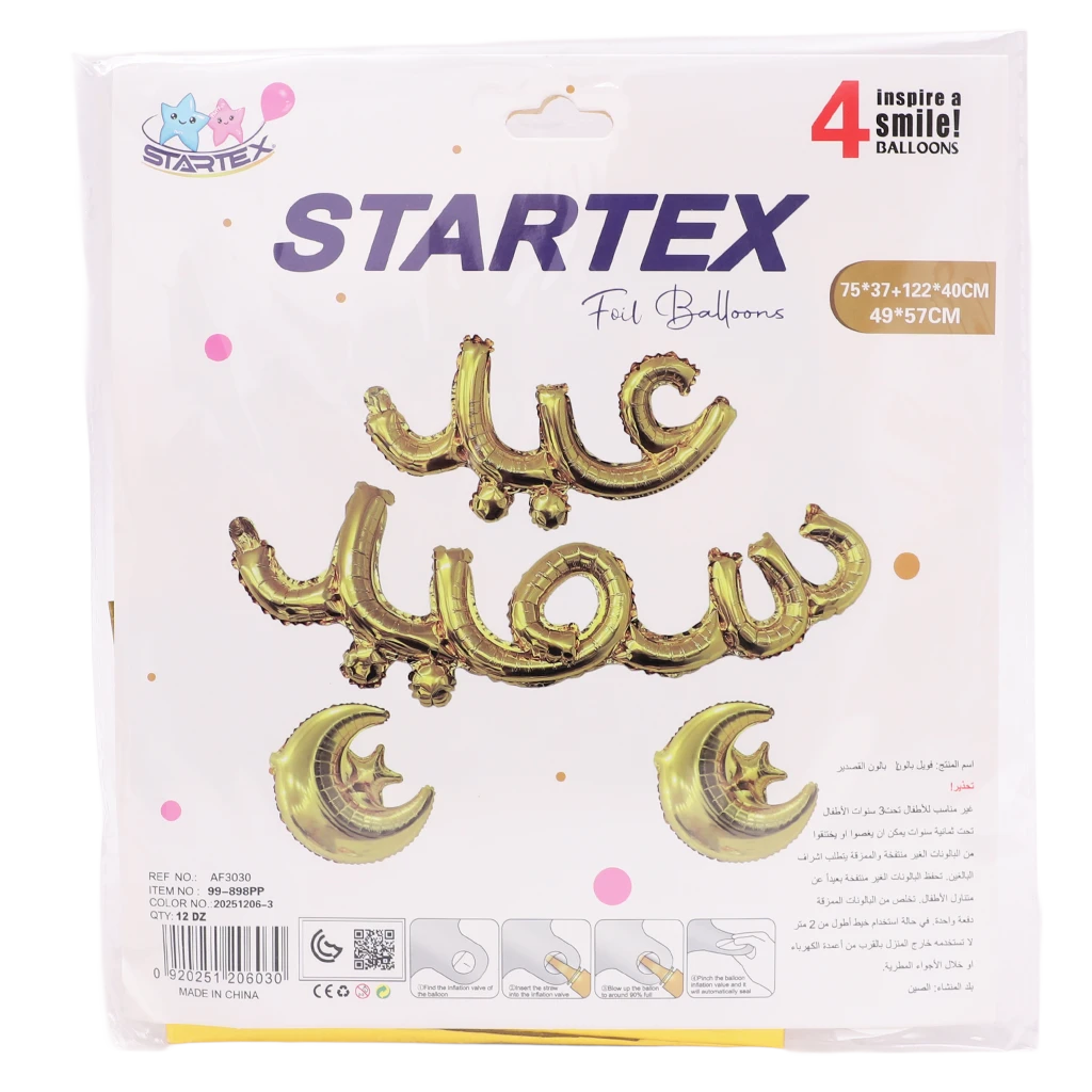 Happy Eid Foil Ballons in Arabic Word with Two Hilal Golden 75*37+122*40 cm
