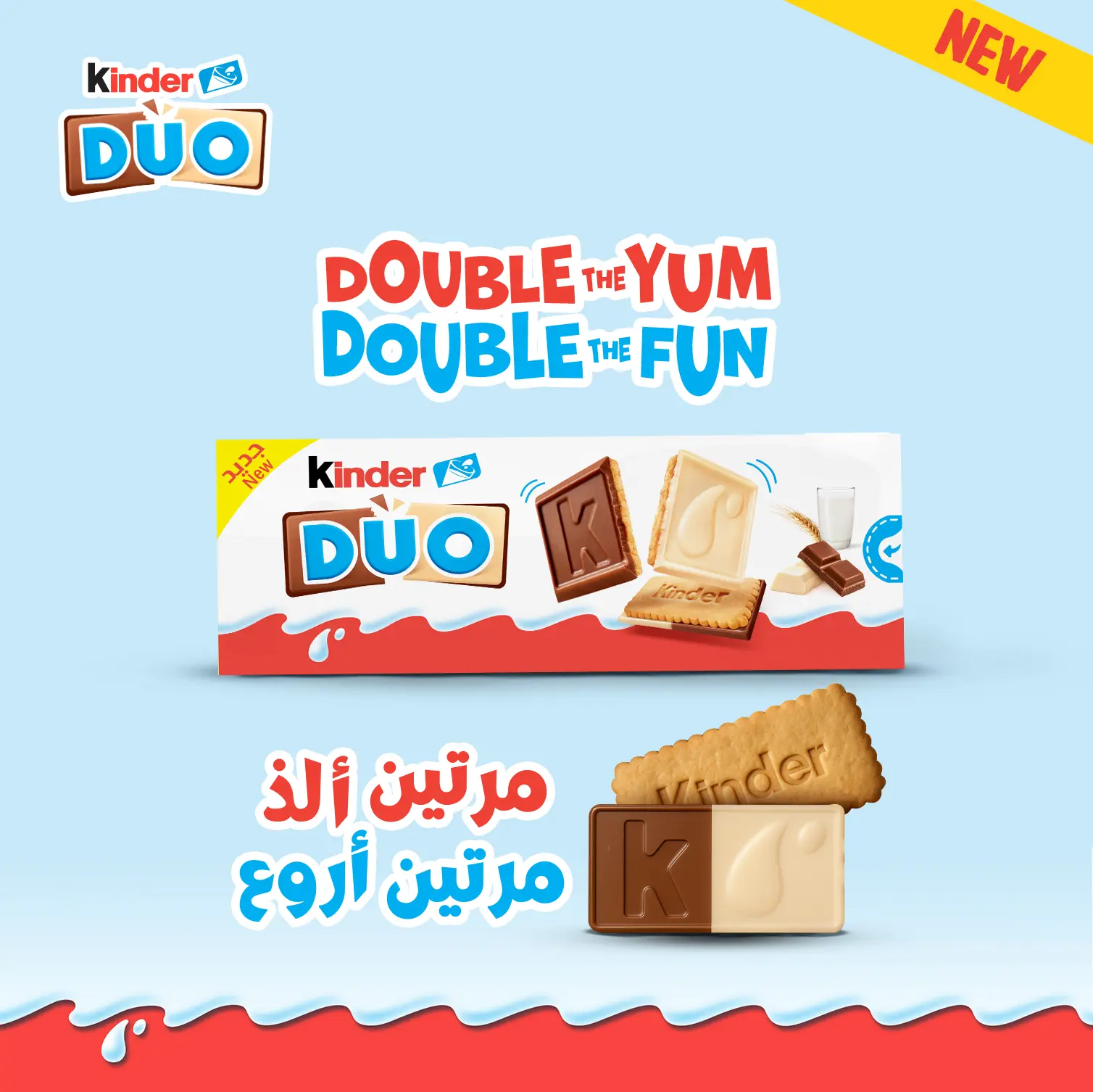 Kinder Biscuits Duo Milk and White Chocolate12 pcs 150 gm - view 4