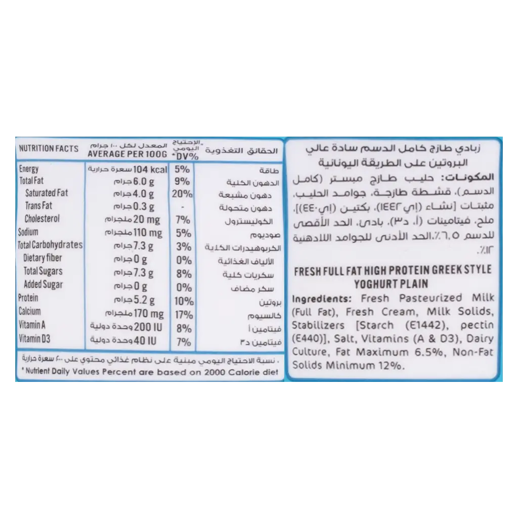 Nadec Yoghurt Greek Plain 160 gm - view 3