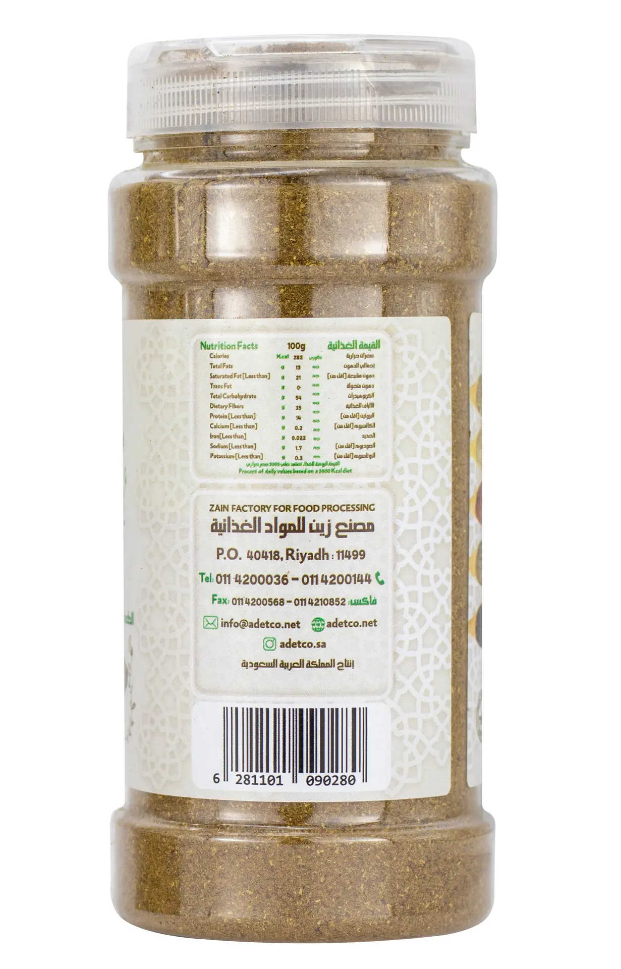 Zeina Othmanian Spices 200 gm - view 3