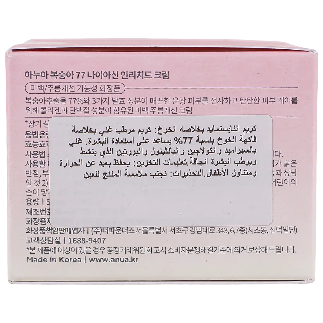 Anua 77% Peach Niacin Enriched Cream 50 ml - view 3