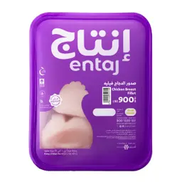 إنتاج صدور دجاج فيليه طازج 900 جم