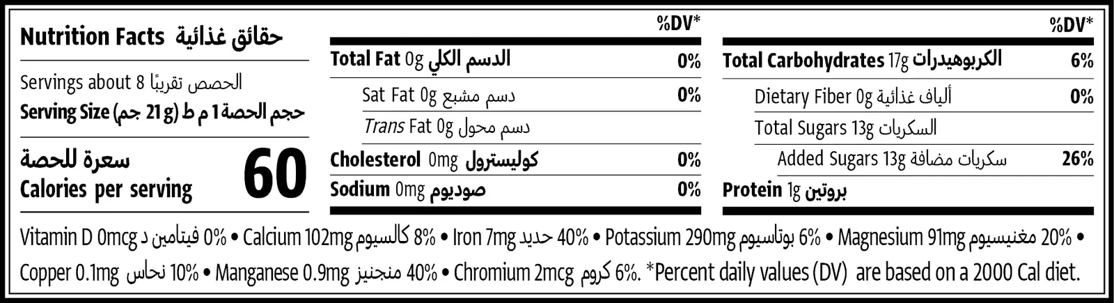 Natureland Blackstrap Molasses 550 gm - view 4