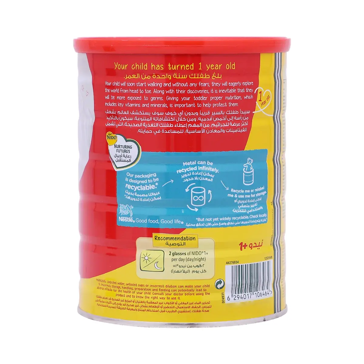 Nido Milk Red 1 900 gm - view 2