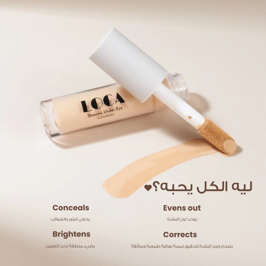 Loca Concealer Toffee Medium Honey Warm 08 - view 10