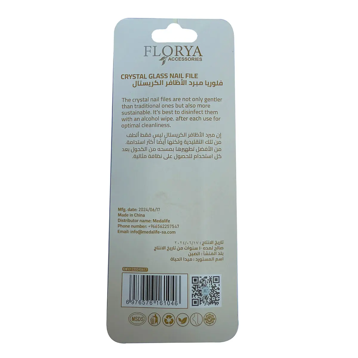 Florya Crystal Glass Nail File - view 2