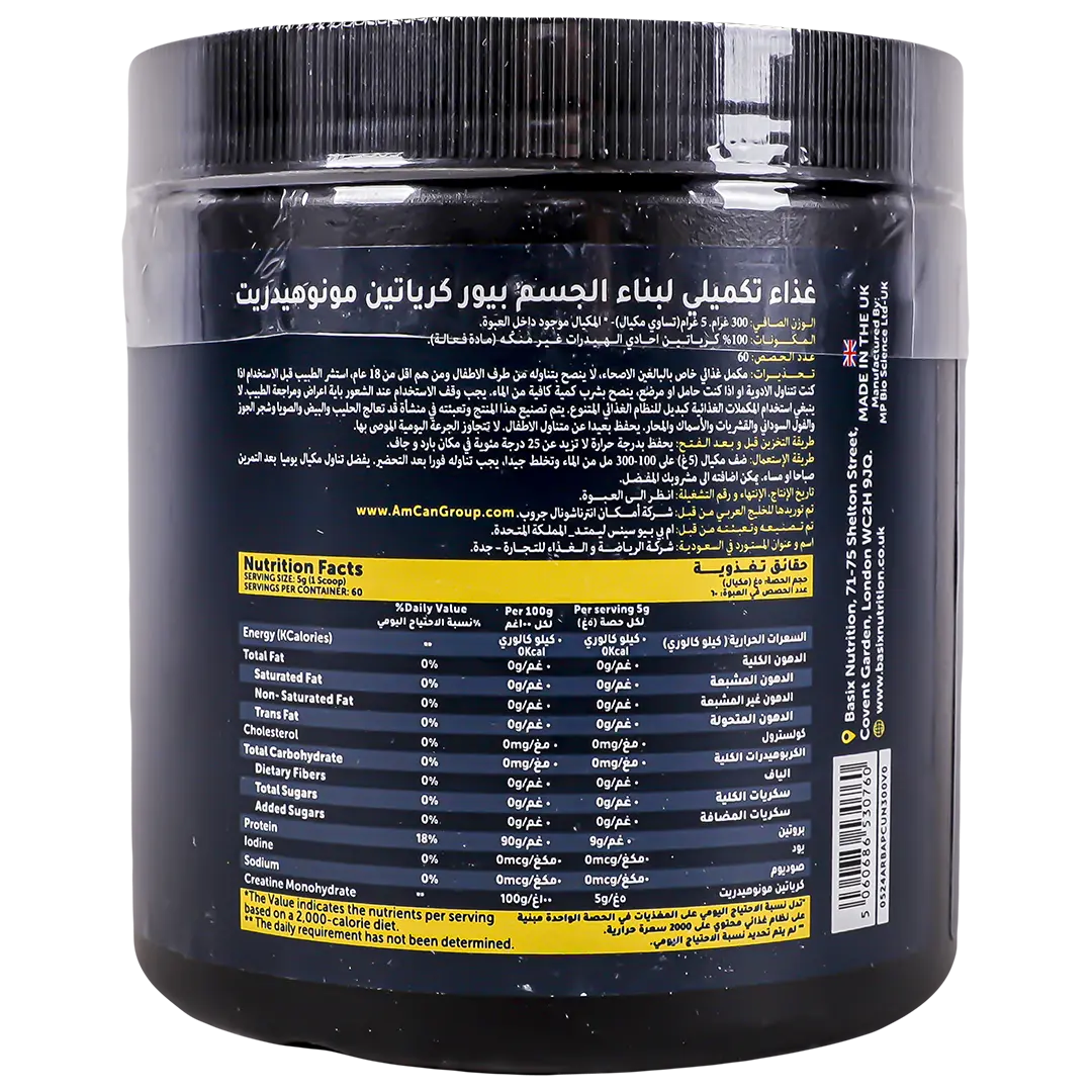 Basics pure creatine 300 grams - view 3